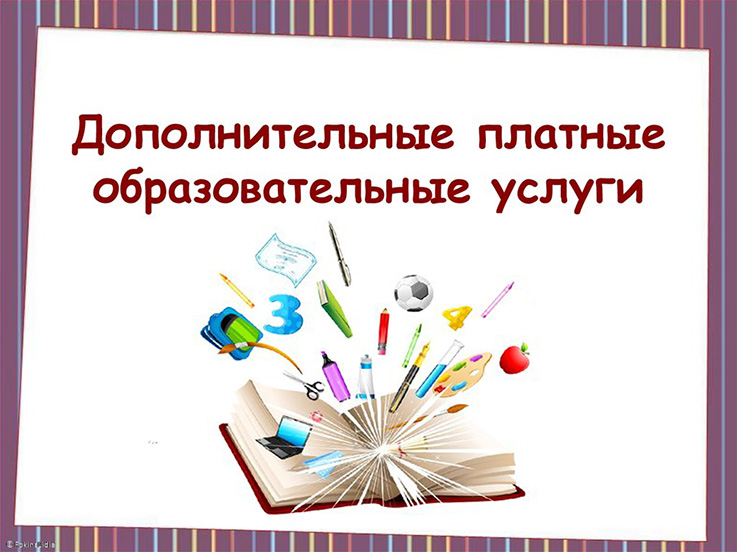 Информация о курсах для учащихся 4-х классов.